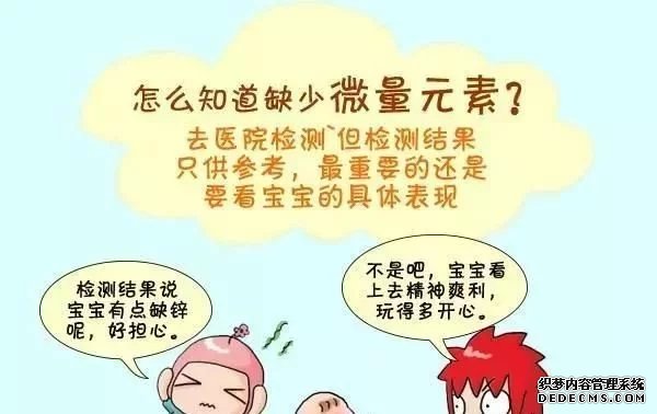 别再乱补微量元素，骨密度测量仪价格，宝宝身体变化比检测更可靠！骨密度仪器哪个好