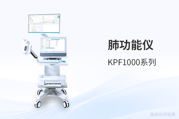 肺功能检测报告查询步入智慧化新阶段