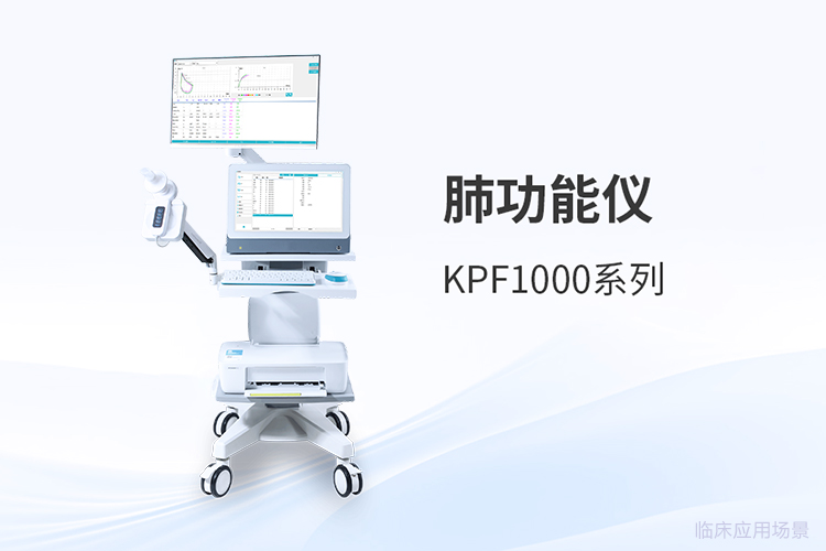 肺功能仪耗材怎么挑？四类配件对比拆解