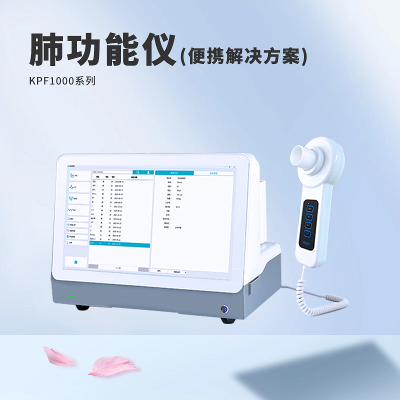 肺功能仪