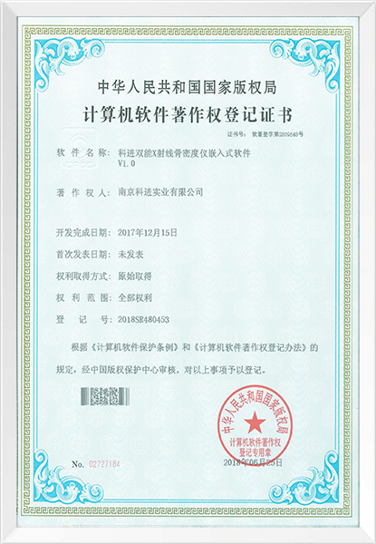 高新技术企业证书