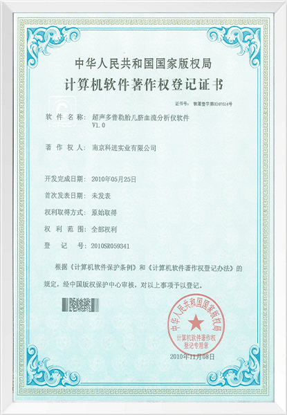 高新技术企业证书